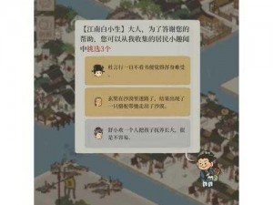 江南百景图补天石攻略详解：获取途径一览无余