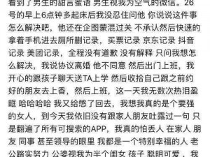 出轨后打电话给老公说运动，竟是因为这个