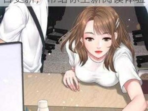 歪歪漫画登录页面免费漫画入口页面在线阅读，热门漫画每日更新，带给你全新阅读体验