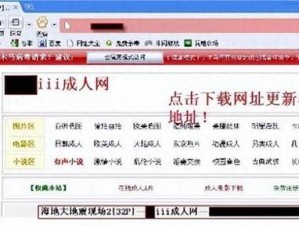 农夫成人网站导航，汇聚各类成人资源，满足你的一切需求