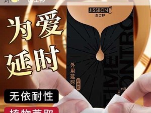 持久不射，让他吃了一天的药没事——持久环