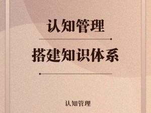 一款提供人性相关知识的在线学习平台