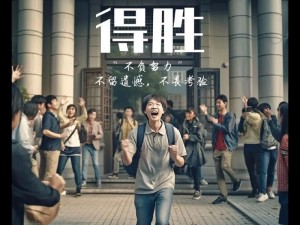 高考前夜的宾馆 1-9 节生气：安全舒适，为高考助力