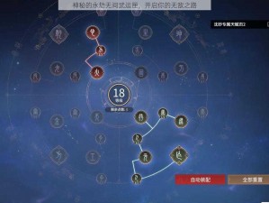 神秘的永劫无间武运匣，开启你的无敌之路