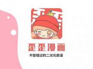 旧版歪歪漫画每周限免，为什么还不火？