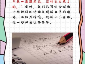 定制错一道题就往里面插一支笔作文，提升学习效率