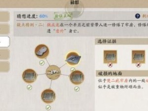 天涯明月刀手游锦鲤奇遇牢狱疑云揭秘：全方位证据攻略指南