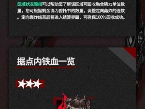 少女前线：探索秘境，如何获取铁血人形的秘密指南