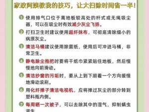 为什么大胸女保洁不愿？如何解决这个问题？