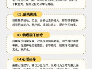 神武孩子知识教导答案与效果解析：全方位培养孩子成长智慧的力量之源