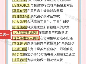 仙剑奇侠传5前传合成系统省钱攻略心得分享：优化资源利用，降低合成成本之道