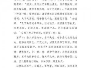 微信看图知成语丞相第42关攻略：丞相关卡答案大全及通关指南