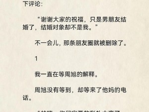 现代都市 bl 言情小说，带你体验不一样的爱情故事