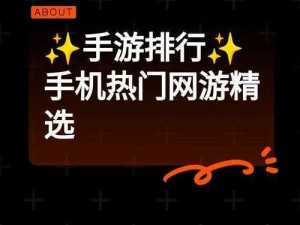 最新公测网游排行榜，不容错过的热门网游推荐