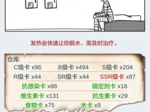 抽卡人生轻松达成通关：实用攻略与技巧分享