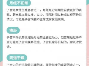 想了解更多关于女性生殖健康的信息，欢迎咨询