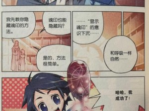 斗罗大陆全集免费完整版漫画在哪里可以看？如何找到斗罗大陆全集免费完整版漫画资源？