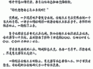 白妇少洁 178 章笔趣阁——让你畅游精彩小说世界