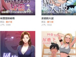 妖精动漫免费登录页面看漫画下载，海量漫画资源等你发现