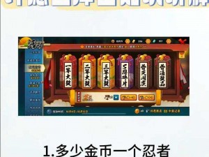 《火影忍者手游祈愿夺宝2021全方位进阶攻略解析》