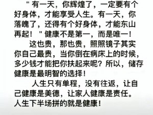 腹黑师兄的日常肉食动物不食草，养生必备，健康每一天