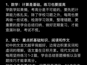 成绩差的就要成为公共厕所？成绩提升产品来帮忙