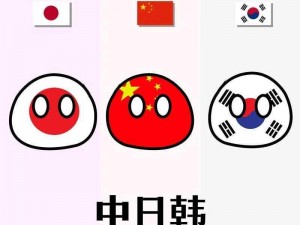 日韩国品一二三产品的区别及特点