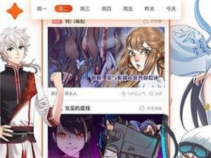 歪歪漫免费漫画首页登录环球，海量正版漫画，带给你极致阅读体验