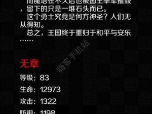 新新魔塔经典模式第十七阶段攻略详解：破关策略与技巧全解析