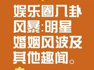 51吃瓜群众——一个提供各种娱乐资讯和社交互动的平台，让你轻松吃瓜