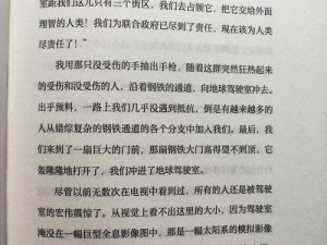 刺激的三 P 交换小说，让你体验前所未有的激情