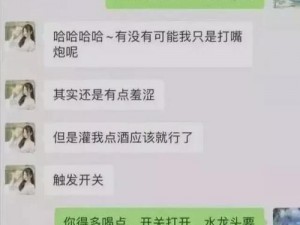 独家揭秘：张津瑜的聊天记录和视频，内含私密信息大放送