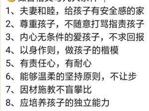 狂刷父母儿女一家亲，阅读答案全知道