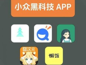 绿巨人黑科技 app 官网入口，一款功能强大的应用程序，提供多种实用工具和黑科技功能