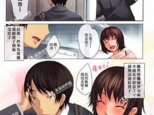 日本漫画天翼鸟之老 3D 师：专业打造高品质 3D 漫画作品