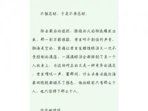 男攻把受做到哭是一种怎样的体验？为什么男攻可以把受做到哭？如何避免男攻把受做到哭？