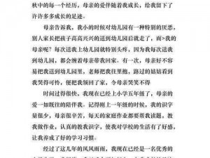 小诗高中成长日记 gH：记录青春的成长足迹