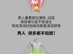 优质安全的男性健康产品，让你的生活更美好