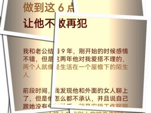 你的老公在上面时，会说什么呢？探索两性私密话题，解决夫妻沟通难题