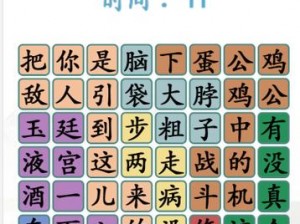 《汉字找茬王》第七关怎么过？巧用方法快速通关