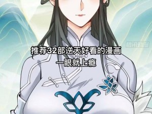 精彩漫画尽在 TOOMICS，热门国漫、原创连载、人气小说全都有