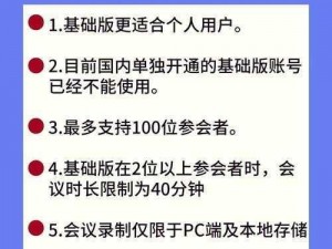 Zoom 与牛性胶 ZOOm 有何区别？如何选择适合自己的视频会议软件？