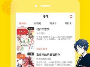 免费无广告的歪歪漫画官网首页进入，给你极致的阅读体验