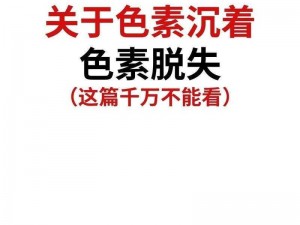 高级定制所需染料的探索：揭秘其消耗的关键要素与类型qj答案揭晓