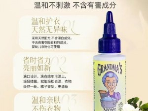 老奶奶 BGMBGM 强力去污洗衣液，深层清洁，让衣物焕然一新