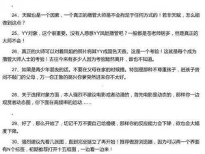 男人的伸到里擼擼社软件，为用户提供贴心的私密空间