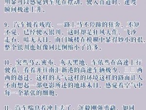 超高品质的车文超细过程，带你领略极致驾乘体验