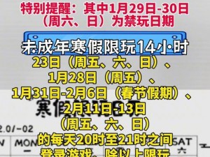 十六岁玩吃鸡游戏能玩多久？吃鸡游戏对未成年人有时间限制吗？