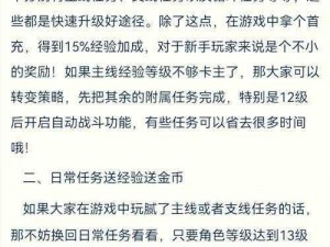 神无月快速升级攻略：实战技巧与经验分享，助你迅速提升角色等级