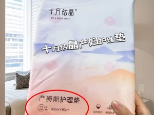 岳的生理需要，多功能护理垫，关爱岳的私密健康